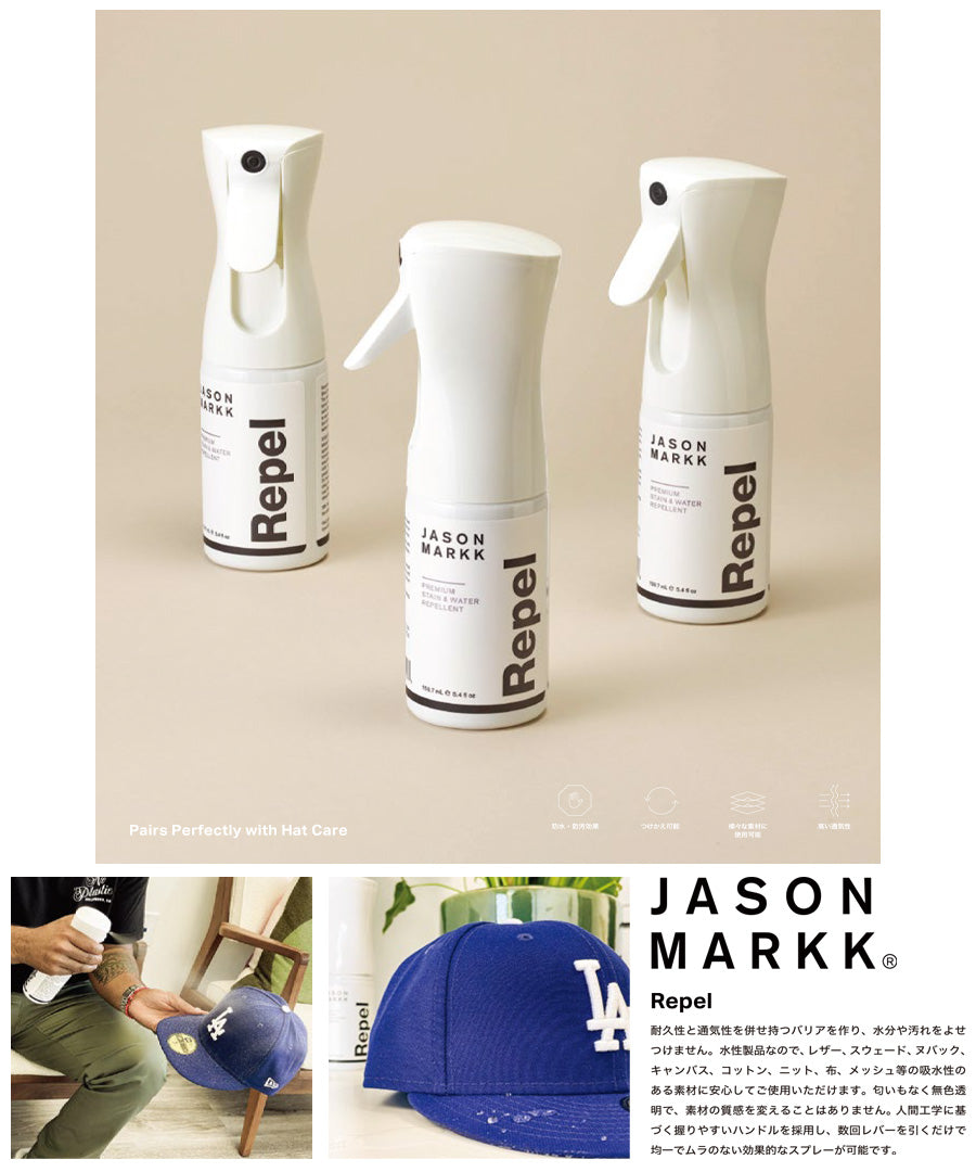 JASON MARKK ( ジェイソンマーク ) 撥水スプレー 159.7ml