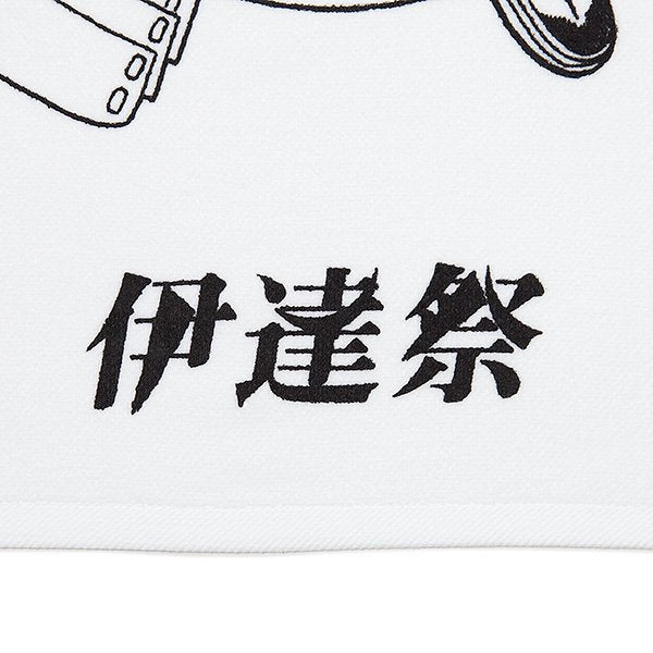 伊達祭 2017 Towel