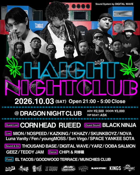 HAIGHT NIGHT CLUB