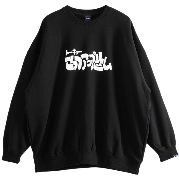 ごっつアップルバム Crew Sweat