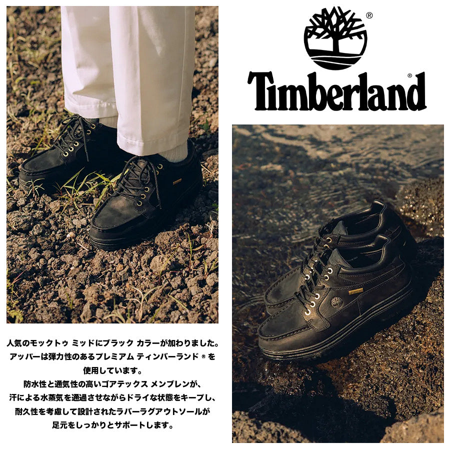 ティンバーランド ヘリテージ ゴアテックス モックトゥ ミッド ブラック TIMBERLAND A2JU5 – BLACK STORE