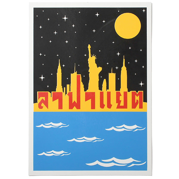 DEN Souvenir Manhattan Silk Screen Poster